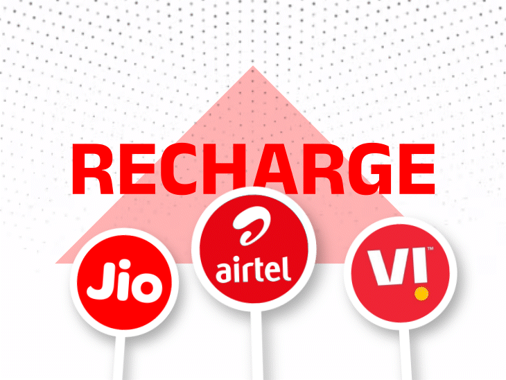 फिर महंगे होंगे मोबाइल रिचार्ज प्लान
