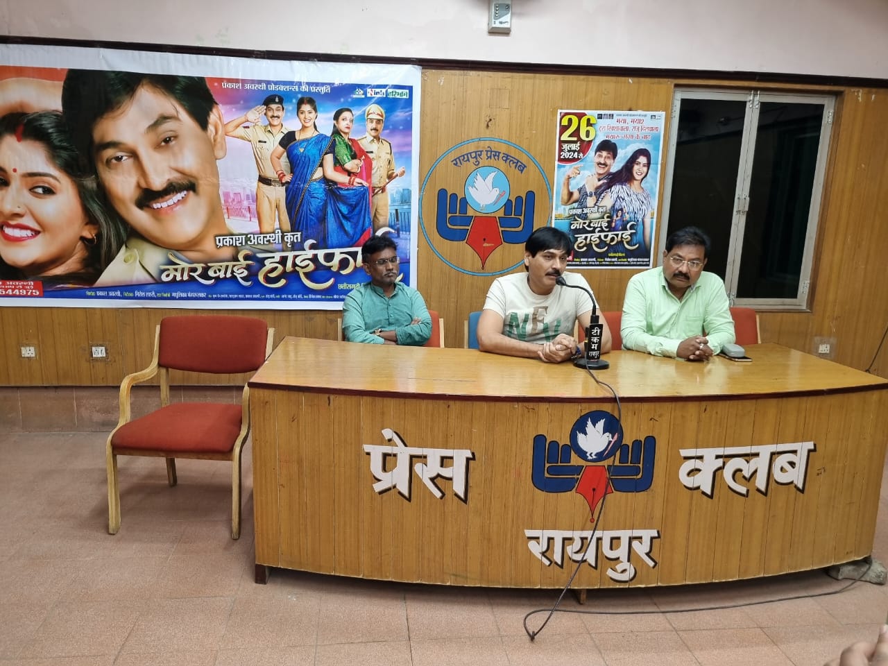 शुक्रवार 26 जुलाई को रिलीज होगी फ़िल्म &ldquo;मोर बाई हाई-फाई&rdquo;