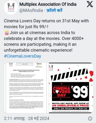 31 मई को 99 रुपए में आप भी देख पाएंगे सभी फिल्में, कहां देख सकेंगे &hellip;