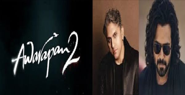 Awarapan 2: निर्देशक मोहित सूरी को &lsquo;विशेष फिल्म्स&rsquo; ने किया दरकिनार, फिल्म मेकर ने तोड़ी चुप्पी