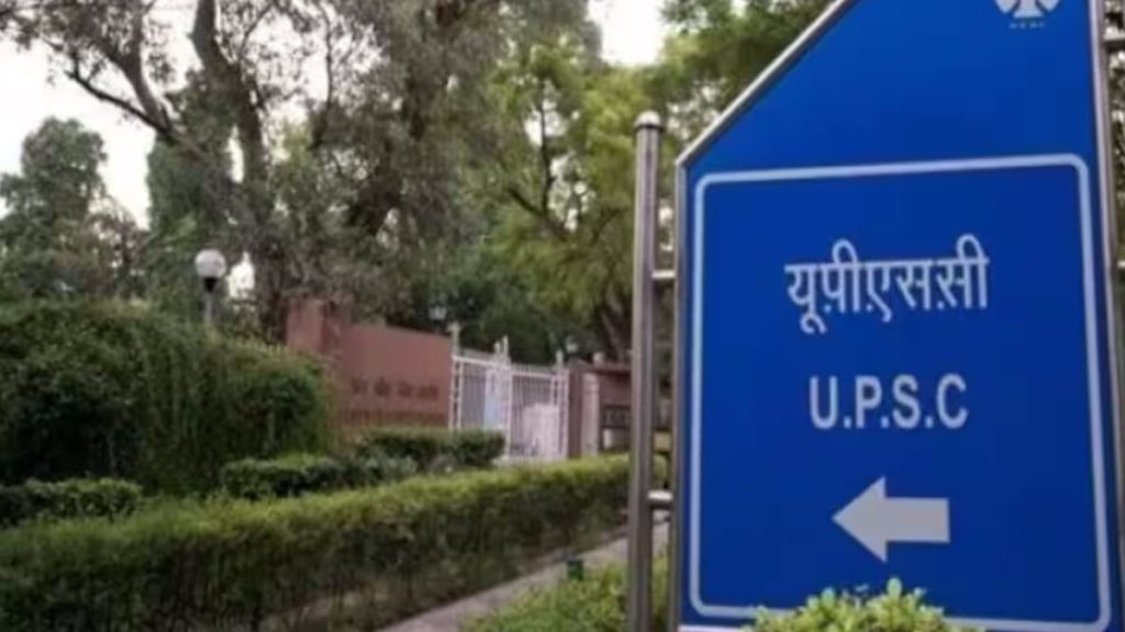 लोकसभा चुनाव का असर, स्थगित हुई UPSC प्रीलिम्स परीक्षा&hellip;
