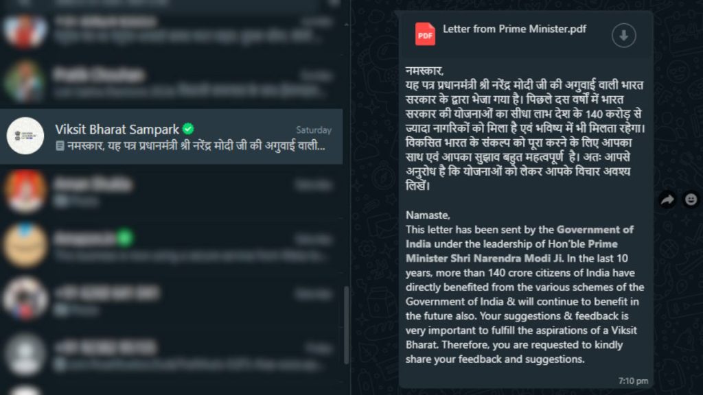 &lsquo;विकसित भारत संपर्क&rsquo; संदेश को तत्काल रोकने चुनाव आयोग ने सरकार को दिया निर्देश&hellip;