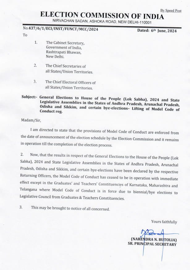 देश में लोकसभा-विधानसभा चुनाव के बाद हटी आचार संहिता