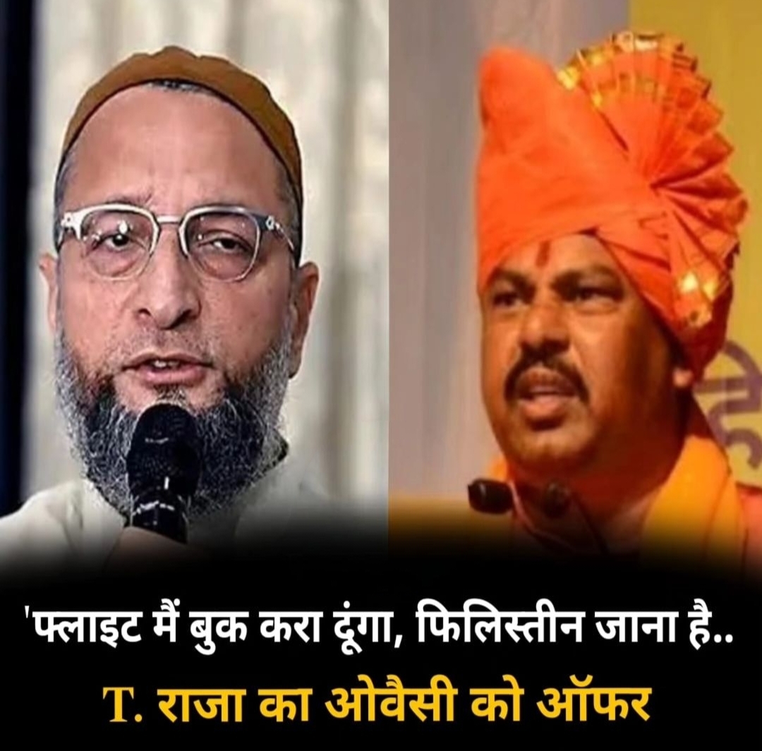 ओवैसी सहित जो भी फिलिस्तीन जाना चाहते हैं फ्लाइट हम बुक कर देंगे: टी. राजा