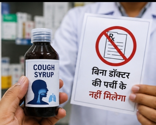 अब बिना डॉक्टर की पर्ची नहीं मिलेगा कफ सिरप, मोदी सरकार ने बढ़ाई सख्ती