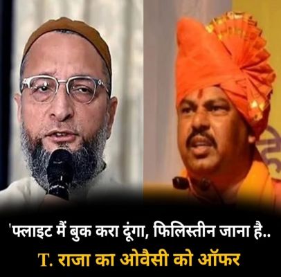 ओवैसी सहित जो भी फिलिस्तीन जाना चाहते हैं फ्लाइट हम बुक कर देंगे: टी. राजा