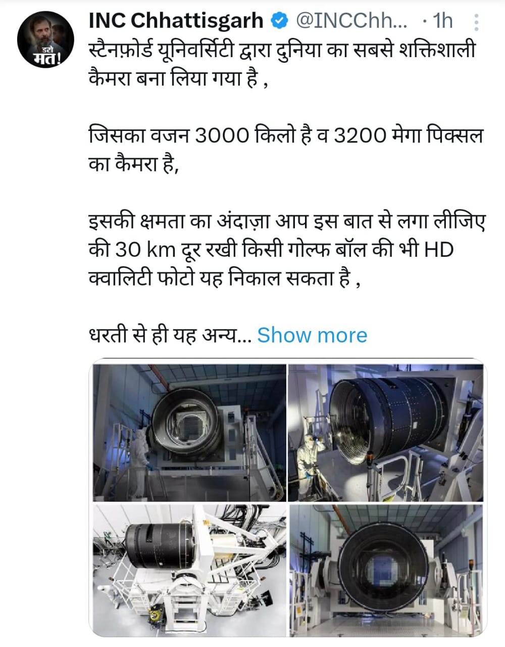 पीएम मोदी के दौरे पर सियासी वार : कांग्रेस ने सोशल मीडिया पर शक्तिशाली कैमरा पोस्ट कर लिखा, PM मोदी की 100 स्मार्ट सिटी, 2 करोड़ रोजगार और काला धन ढूंढने में रहा विफल