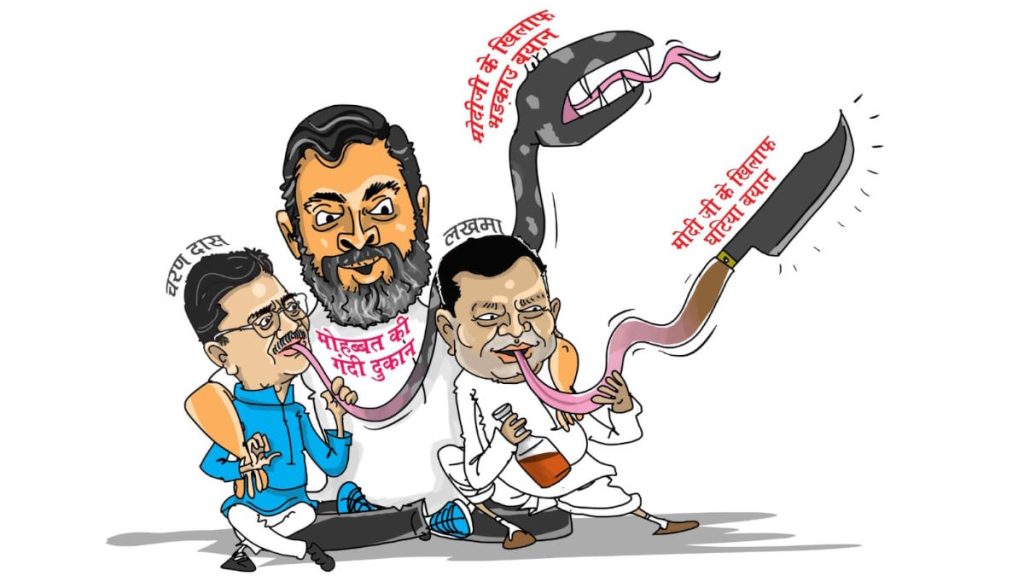 भाजपा ने कार्टून के जरिए फिर कांग्रेस पर साधा निशाना, पीएम मोदी के खिलाफ दिए विवादास्पद बयानों पर घेरा&hellip;