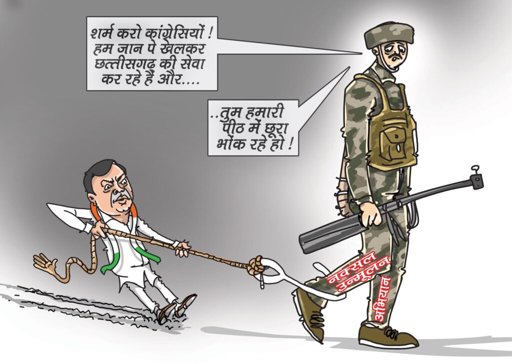 &ldquo;अगर नक्सली खत्म हो गए तो फिर कांग्रेस अपनी दुकान&hellip;.&rdquo; पोस्टर के जरिए BJP ने साधा कांग्रेस पर निशाना