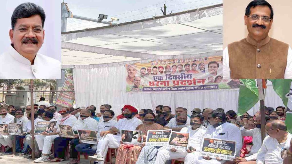 कांग्रेस का मौन प्रदर्शन : रायपुर में नेता प्रतिपक्ष, बिलासपुर में PCC चीफ ने दिया धरना, महंत बोले &ndash;