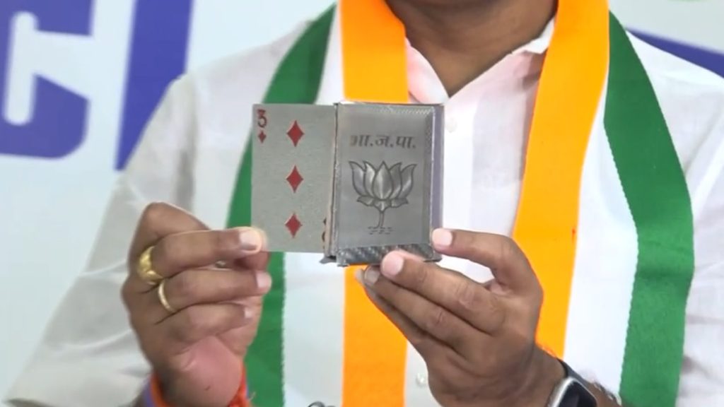 पीसीसी चीफ बैज ने प्रेस कांफ्रेंस में दिखाया कमल छाप ताशपत्ती, भाजपा पर रायपुर दक्षिण के मतदाताओं को बांटने का लगाया आरोप&hellip;