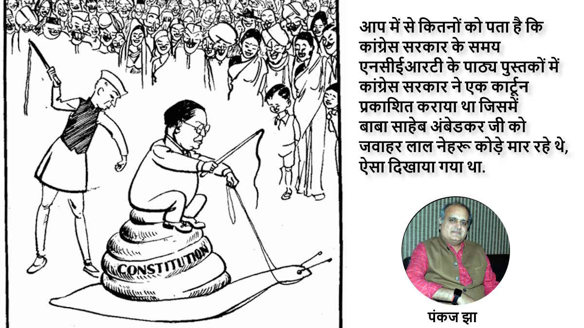 अंबेडकर पर गृह मंत्री शाह से माफी मांगने पर अड़ी कांग्रेस को सीएम साय के सलाहकार पंकज झा ने दिखाया आइना