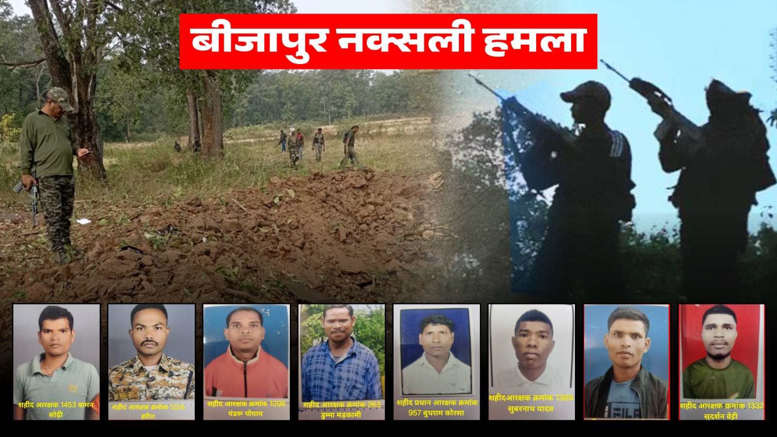 जवानों के शहादत पर गरमाई सियासत: कांग्रेस ने उठाए सवाल, कहा &ndash; ओवर कांफिडेंस में सरकार, बीजेपी बोली &ndash; राजनीति करने से बाज नहीं आ रहे कांग्रेसी