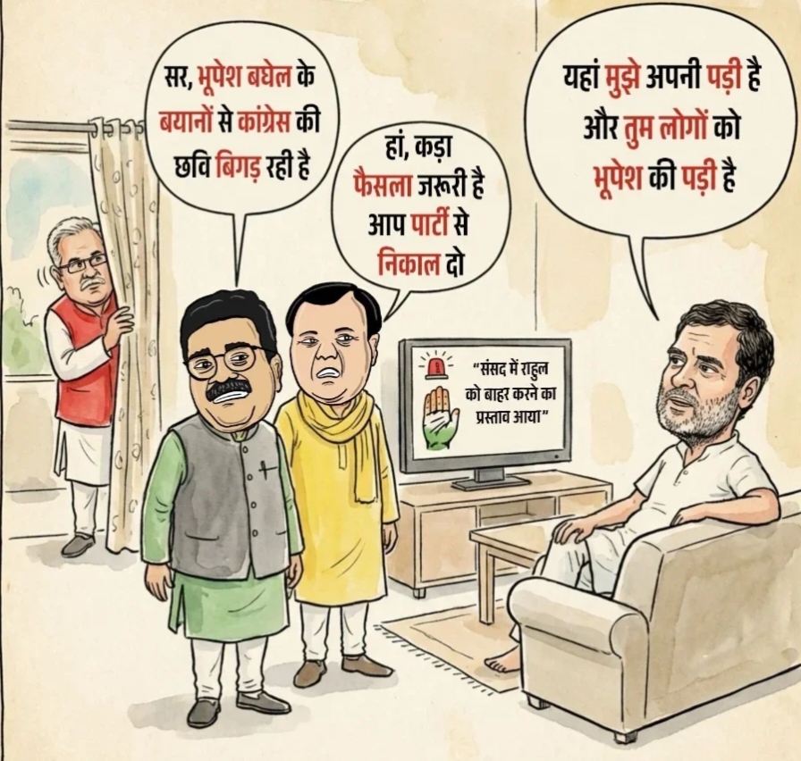 BJP का कार्टून वारः पूर्व CM बघेल के बयान पर बीजेपी ने साधा निशाना