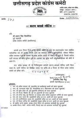 कांग्रेस के पूर्व महामंत्री अरुण सिसोदिया को कारण बताओ नोटिस जारी, अपने पार्टी के 2 नेताओं पर लगाए थे गंभीर आरोप