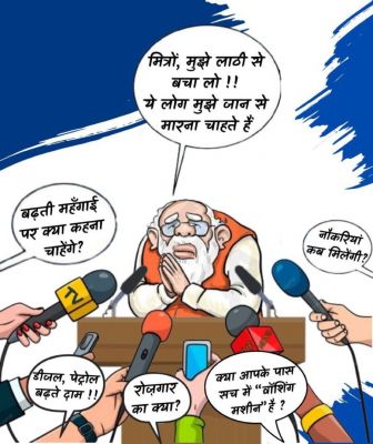 PM मोदी के बस्तर दौरे से पहले कांग्रेस हुई आक्रामक, X पर PM मोदी का कार्टून जारी कर की भविष्यवाणी ! PCC चीफ बैज ने कहा&hellip;.लिखकर रख लीजिए&hellip;..यही होने वाला है