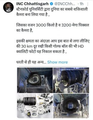 पीएम मोदी के दौरे पर सियासी वार : कांग्रेस ने सोशल मीडिया पर शक्तिशाली कैमरा पोस्ट कर लिखा, PM मोदी की 100 स्मार्ट सिटी, 2 करोड़ रोजगार और काला धन ढूंढने में रहा विफल