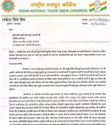 विकास उपाध्याय और भूपेश बघेल के खिलाफ कांग्रेस हाईकमान से शिकायत, पार्टी कार्यकर्ताओं को प्रताड़ित करने के आरोप