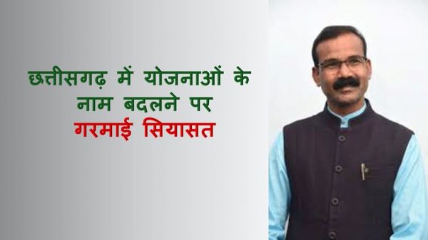 योजनाओं के नाम बदलने पर गरमाई सियासत: MLA कुंवर सिंह निषाद ने सरकार को घेरा, कहा- नाम बदलने से कुछ नहीं होगा, धरातल पर काम करके दिखाएं&hellip;