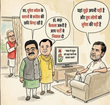 BJP का कार्टून वारः पूर्व CM बघेल के बयान पर बीजेपी ने साधा निशाना