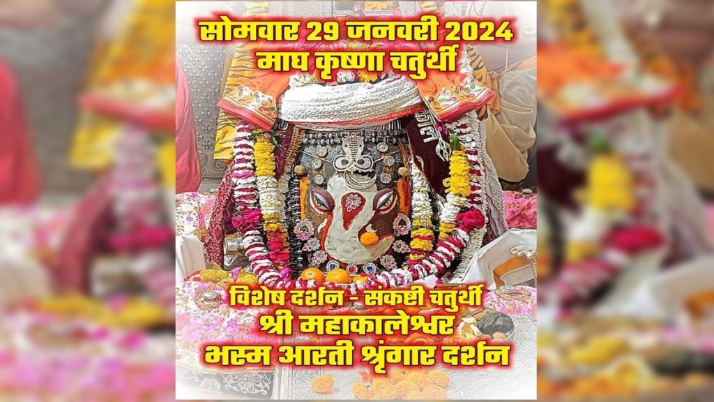 भगवान महाकालेश्वर का घर बैठे यहां कीजिए श्रृंगार दर्शन