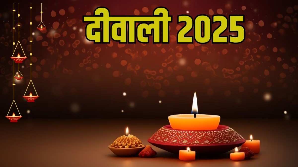 दीवाली के दिन करें ये काम, मिलेगी मां लक्ष्मी के साथ श्री हरि की कृपा