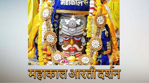 भगवान महाकाल का दिव्य श्रृंगार, यहां कीजिए दर्शन