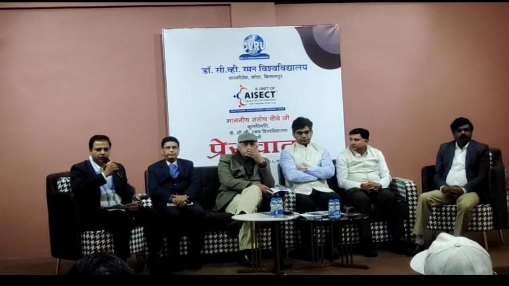 डॉ. सी. व्ही. रमन विश्वविद्यालय को मिला A ग्रेड: कुलाधिपति संतोष चौबे बोले- विश्वविद्यालय स्थानीय कलाकारों को दे रहा बढ़ावा