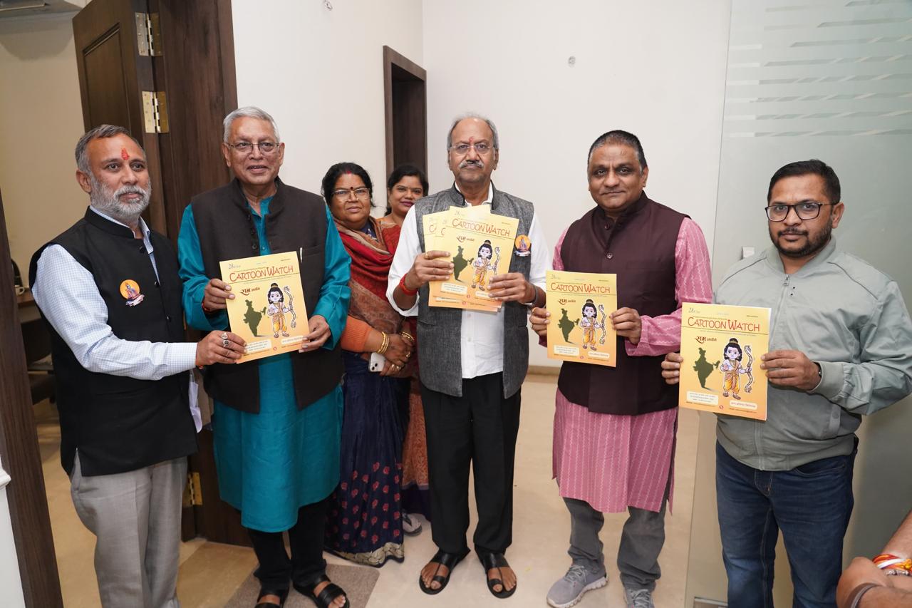 कार्टून वॉच के &ldquo;प्राण प्रतिष्ठा अंक&rdquo; का संस्कृति मंत्री बृजमोहन अग्रवाल ने किया विमोचन