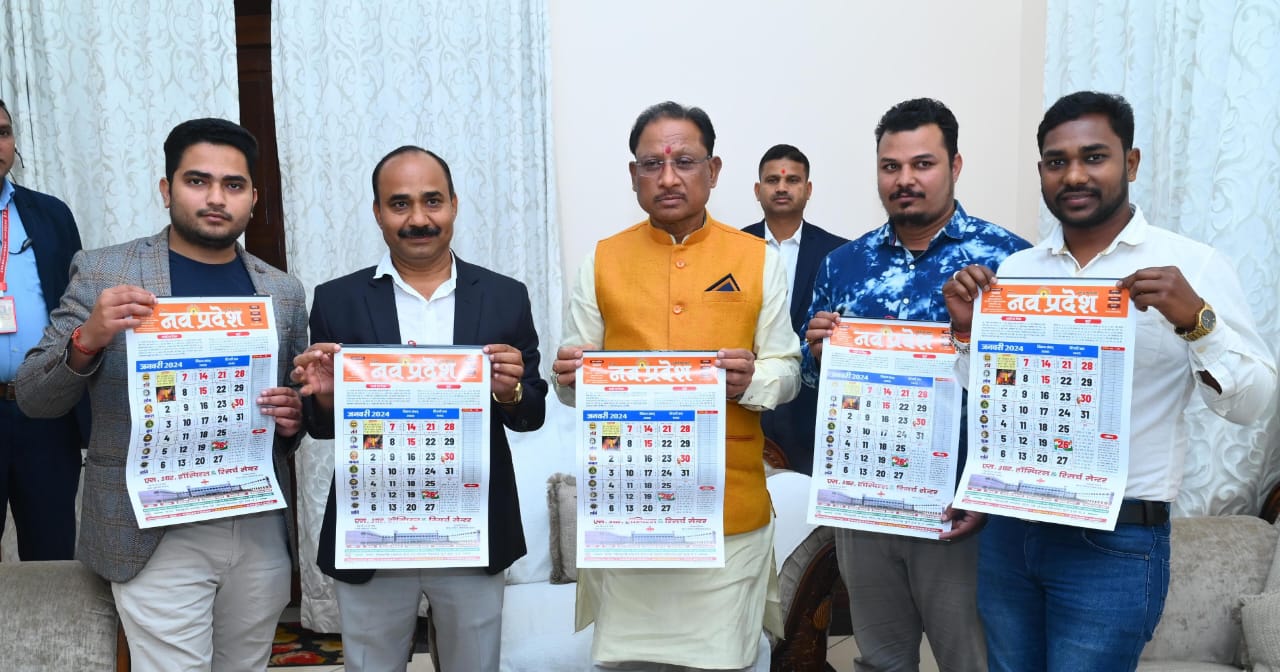 मुख्यमंत्री विष्णुदेव साय ने दैनिक नव प्रदेश के वर्ष 2024 के वार्षिक कैलेंडर का विमोचन किया