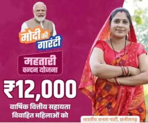 महतारी वंदन योजनान्तर्गत फर्जी साईट से सजग रहने की अपील