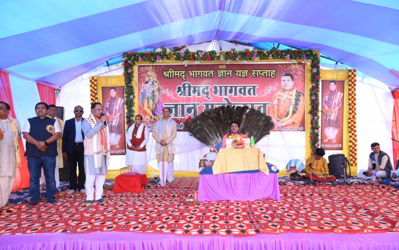 मुख्यमंत्री साय ग्राम लोधमा में आयोजित श्रीमद भागवत ज्ञान यज्ञ सप्ताह में शामिल हुए
