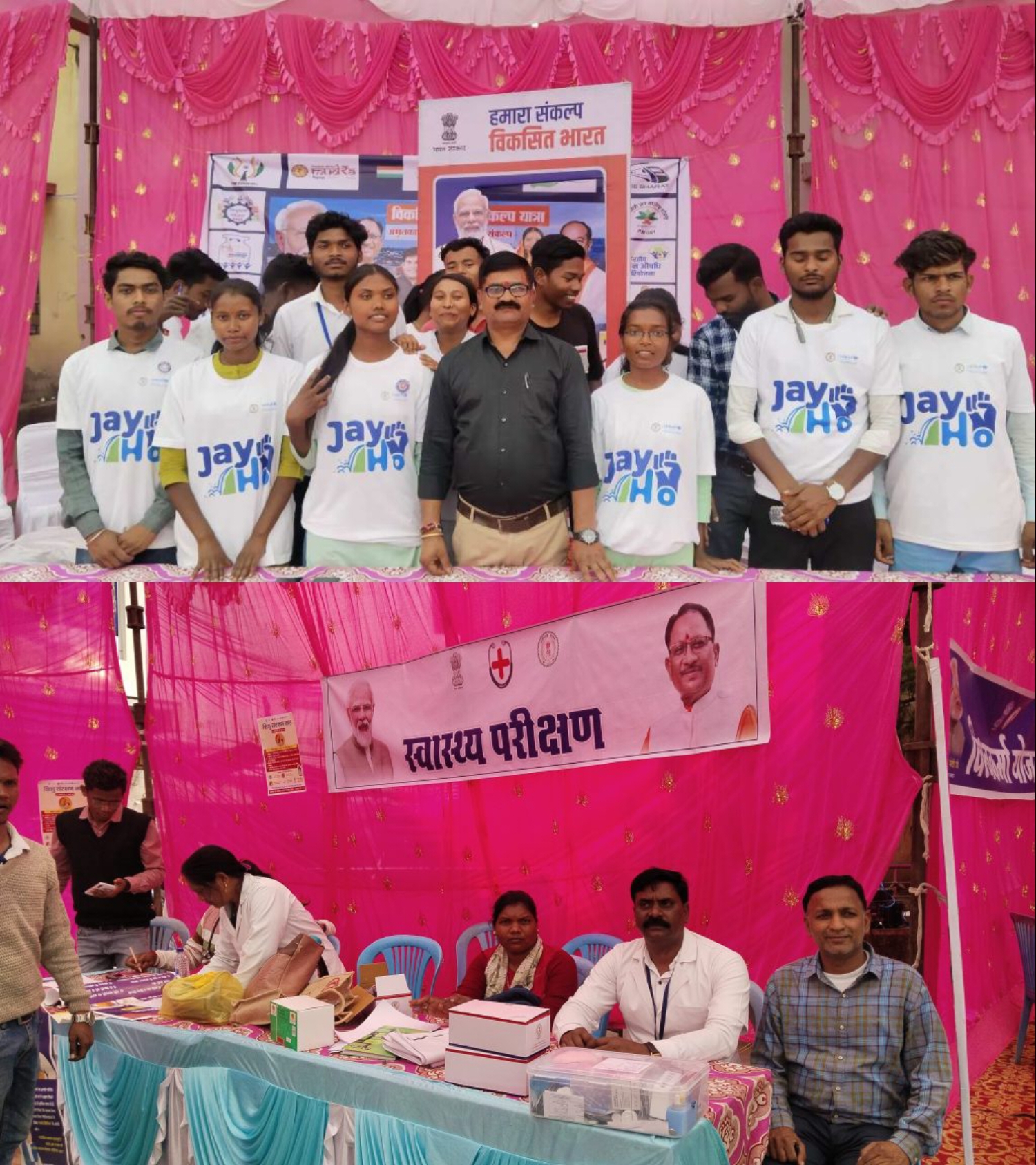 विकसित भारत संकल्प यात्रा के द्वितीय चरण का हुआ शुभारंभ