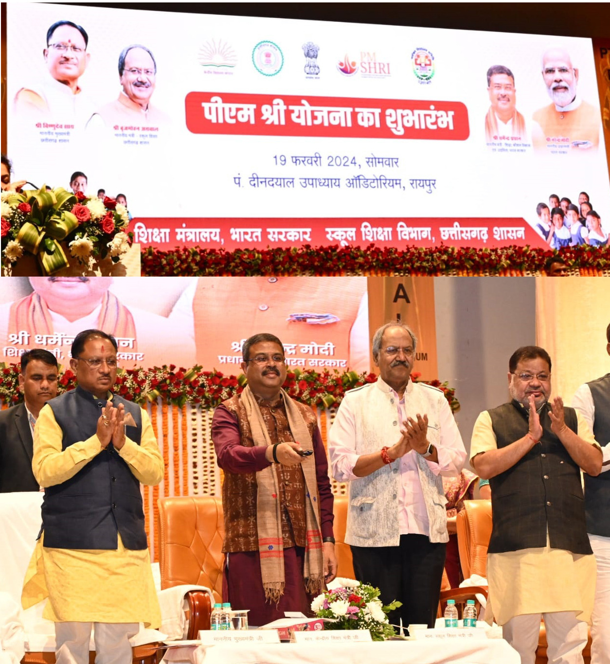 केन्द्रीय शिक्षा मंत्री ने छत्तीसगढ़ के 211 स्कूलों में पीएम श्री योजना का शुभारंभ किया