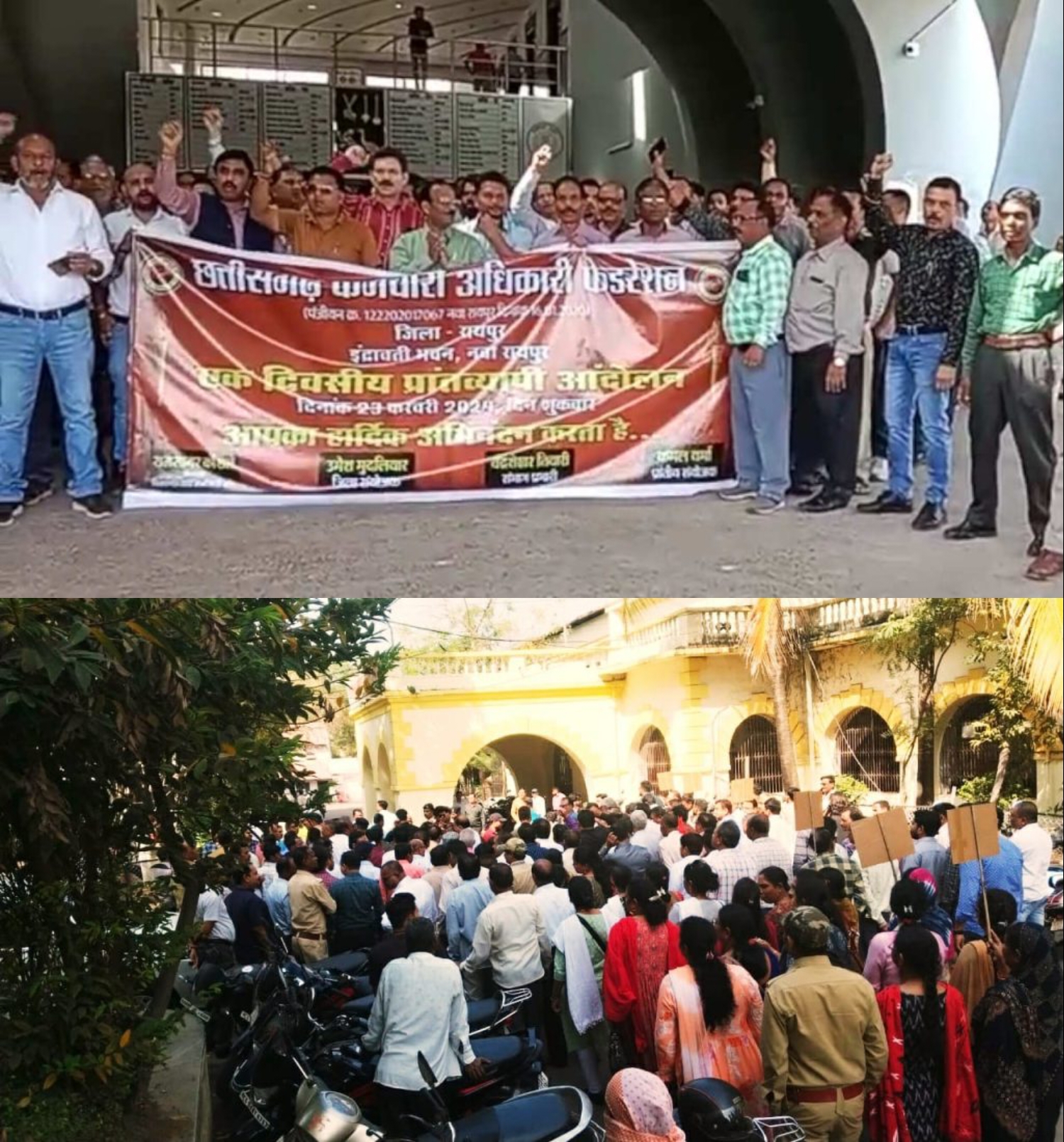 &lsquo;मोदी की गारंटी&rsquo; पर इंद्रावती भवन के सामने कर्मचारियों ने किया जंगी प्रदर्शन