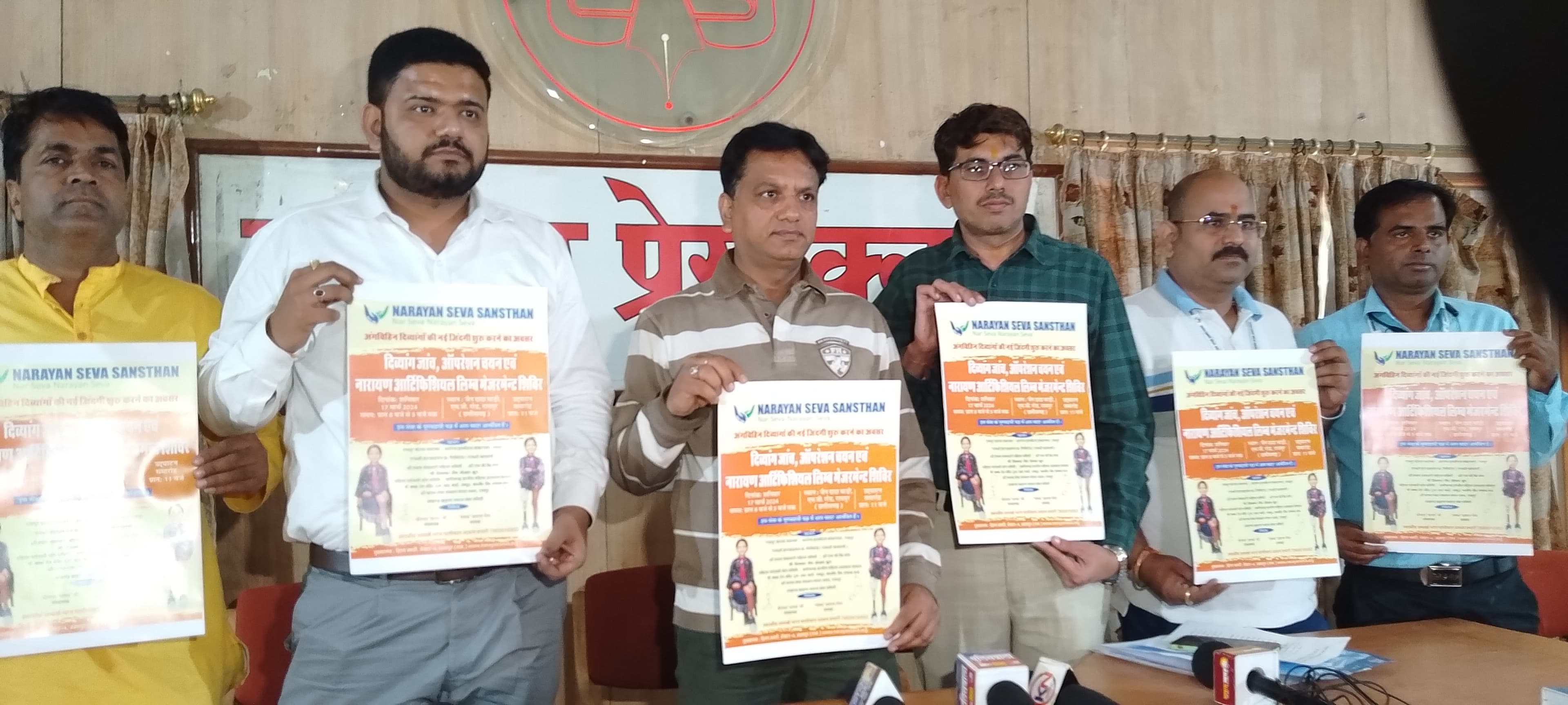 नारायण सेवा संस्थान का दुर्घटना में अंगहीन हुए छत्तीसगढ़ के दिव्यांगों के लिए रायपुर में विशाल कृत्रिम अंग शिविर का आयोजन 17 मार्च को