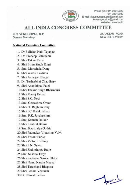 पूर्व मंत्री कवासी लखमा और अमरजीत भगत AICC के सदस्य मनोनित, राष्ट्रीय महासचिव ने जारी किया आदेश