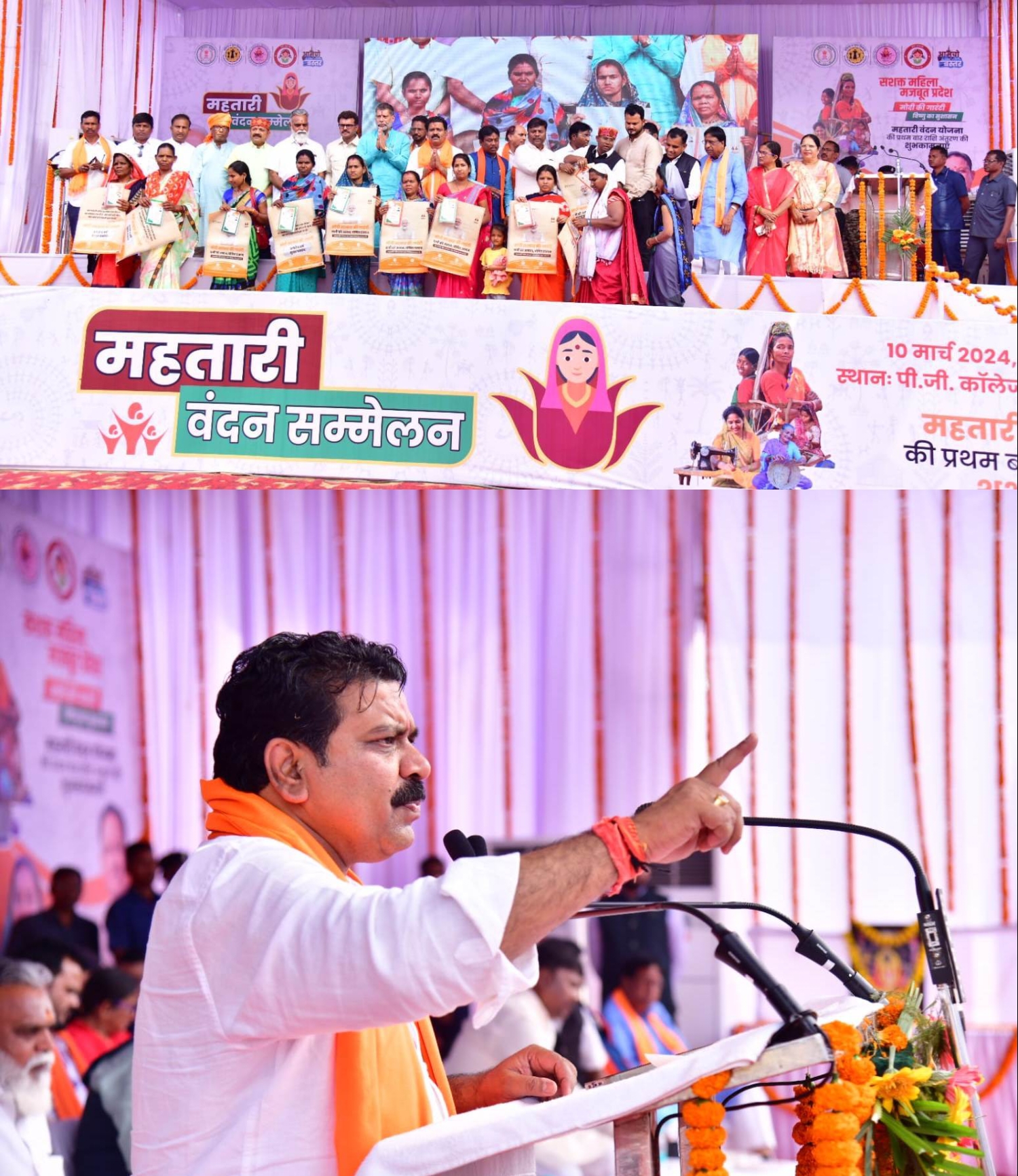 बस्तर जिले में आयोजित महतारी वंदन सम्मेलन में शामिल हुए उपमुख्यमंत्री विजय शर्मा एवं वन मंत्री केदार कश्यप