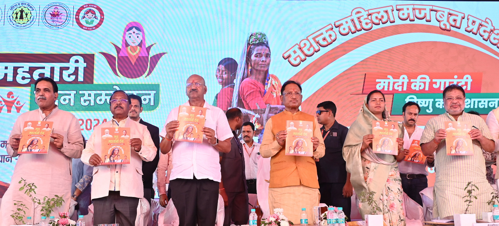 मुख्यमंत्री विष्णु देव साय ने जनसंपर्क विभाग द्वारा प्रकाशित &lsquo;मय महतारी हंव&rsquo; कॉफी टेबल बुक का किया विमोचन