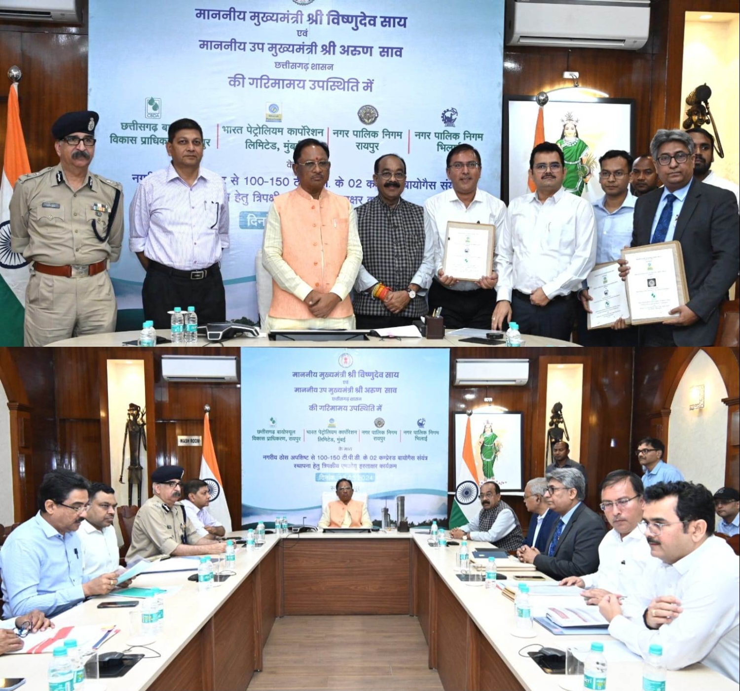 नगर निगम रायपुर और भिलाई में नगरीय ठोस अपशिष्ट आधारित कम्प्रेस्ड बायो गैस संयंत्र की स्थापना के लिए त्रिपक्षीय एमओयू