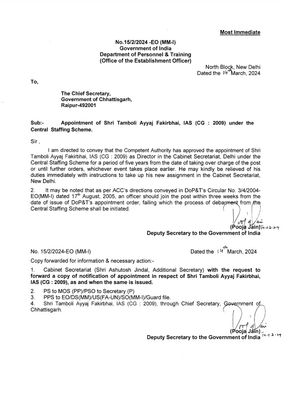 केंद्रीय सचिवालय में डायरेक्टर बने IAS तंबोली, राज्य सरकार ने दी एनओसी
