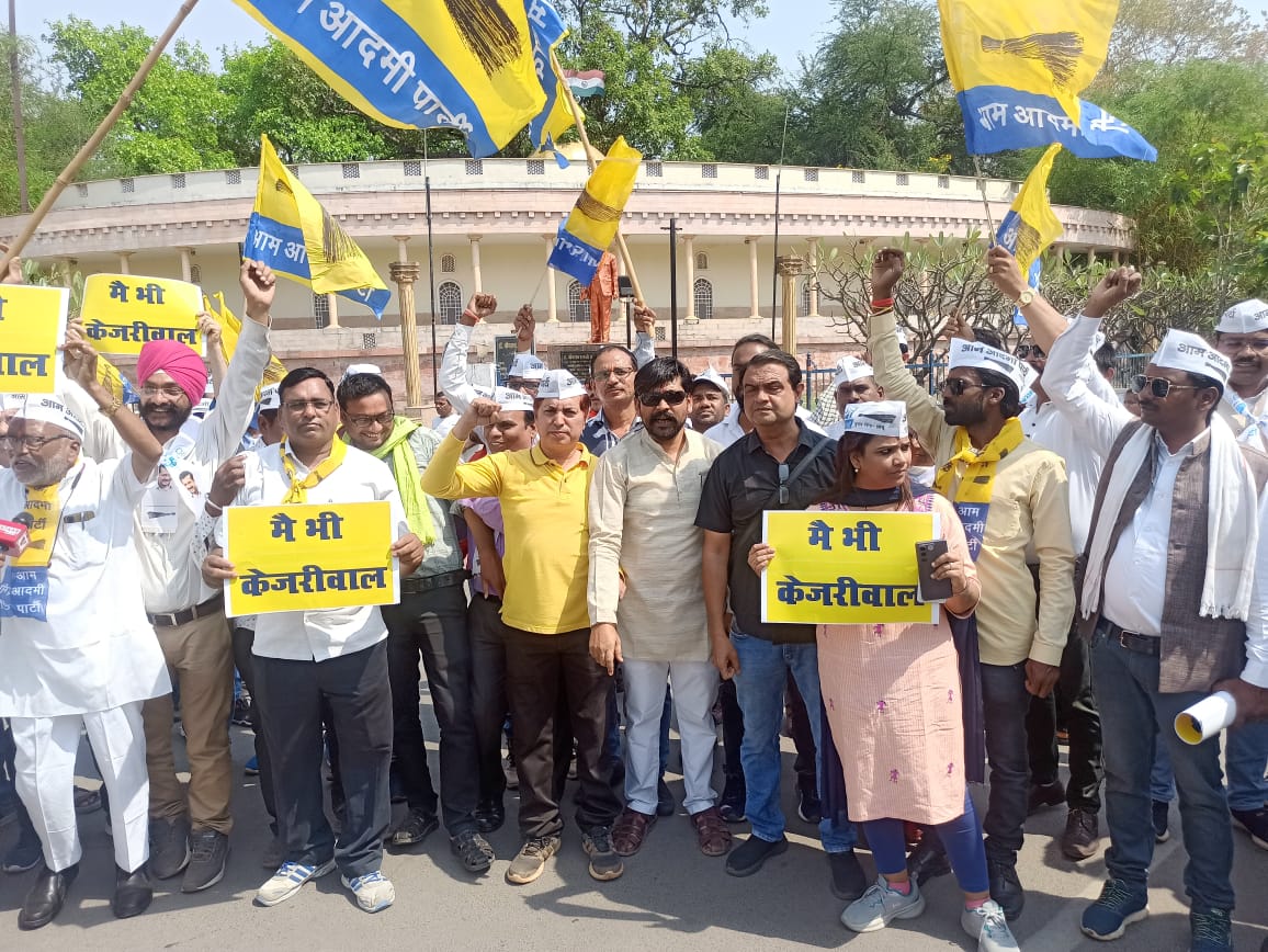 आप संयोजक और दिल्ली सीएम अरविंद केजरीवाल की गिरफ्तारी के विरोध में आम आदमी आदमी पार्टी का प्रदर्शन