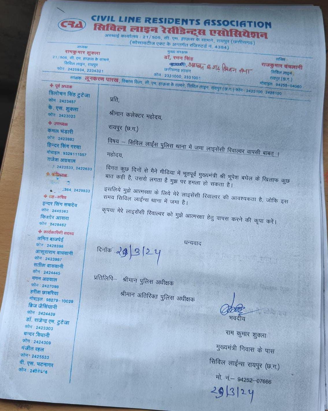 &lsquo;भूपेश बघेल के खिलाफ बोलने से मुझ पर हमला हो सकता है&rsquo;&hellip; कांग्रेस नेता के इस बयान पर अजय चंद्राकर ने साधा निशाना, कहा- कांग्रेस आतंकी संगठन