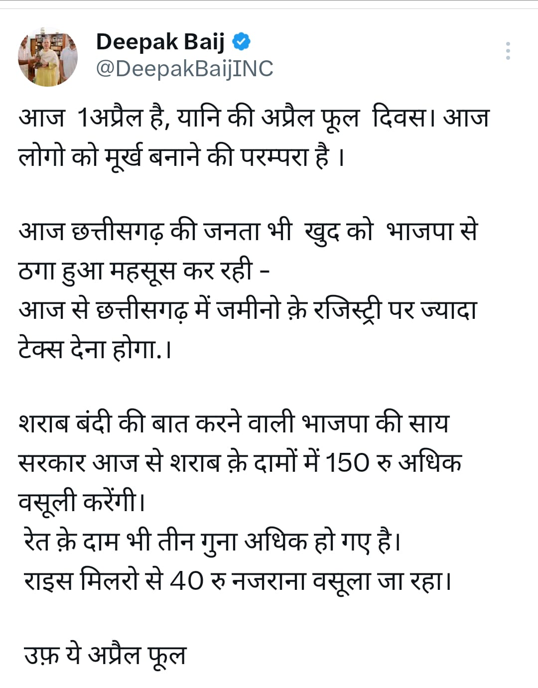 आज से महंगी हुई रेत, शराब और जमीन की रजिस्ट्री, कांग्रेस का आरोप- शराबबंदी की बात करने वाली भाजपा अब शराब पर ज्यादा पैसे वसूलेगी