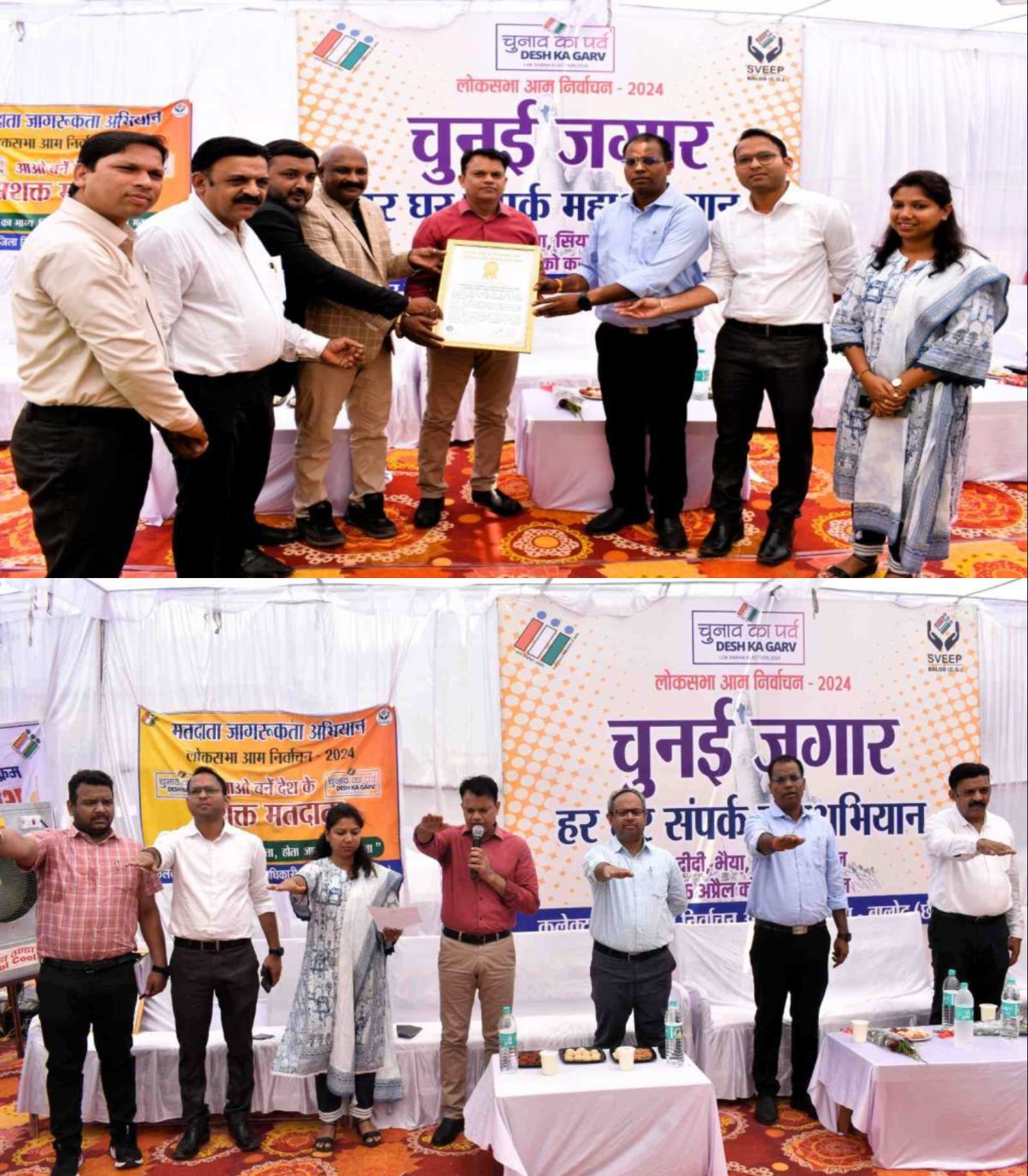 बालोद जिले का नाम गोल्डन बुक ऑफ वर्ल्ड रिकार्ड में दर्ज, प्रशासन ने एक लाख से ज्यादा घरों में पहुंचाया &lsquo;चुनई जगार&rsquo; नेवता कार्ड