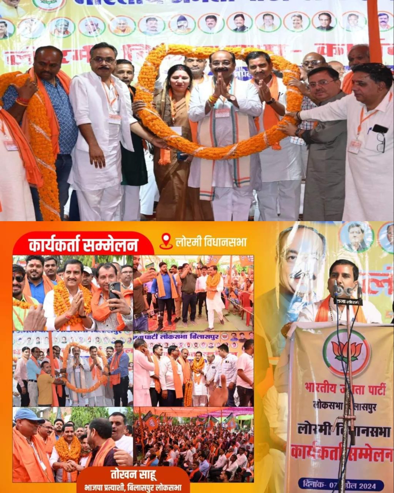 BJP कार्यकर्ता सम्मेलन के समापन कार्यक्रम में शामिल हुए डिप्टी सीएम अरुण साव, बिलासपुर लोकसभा से ऐतिहासिक जीत का किया दावा