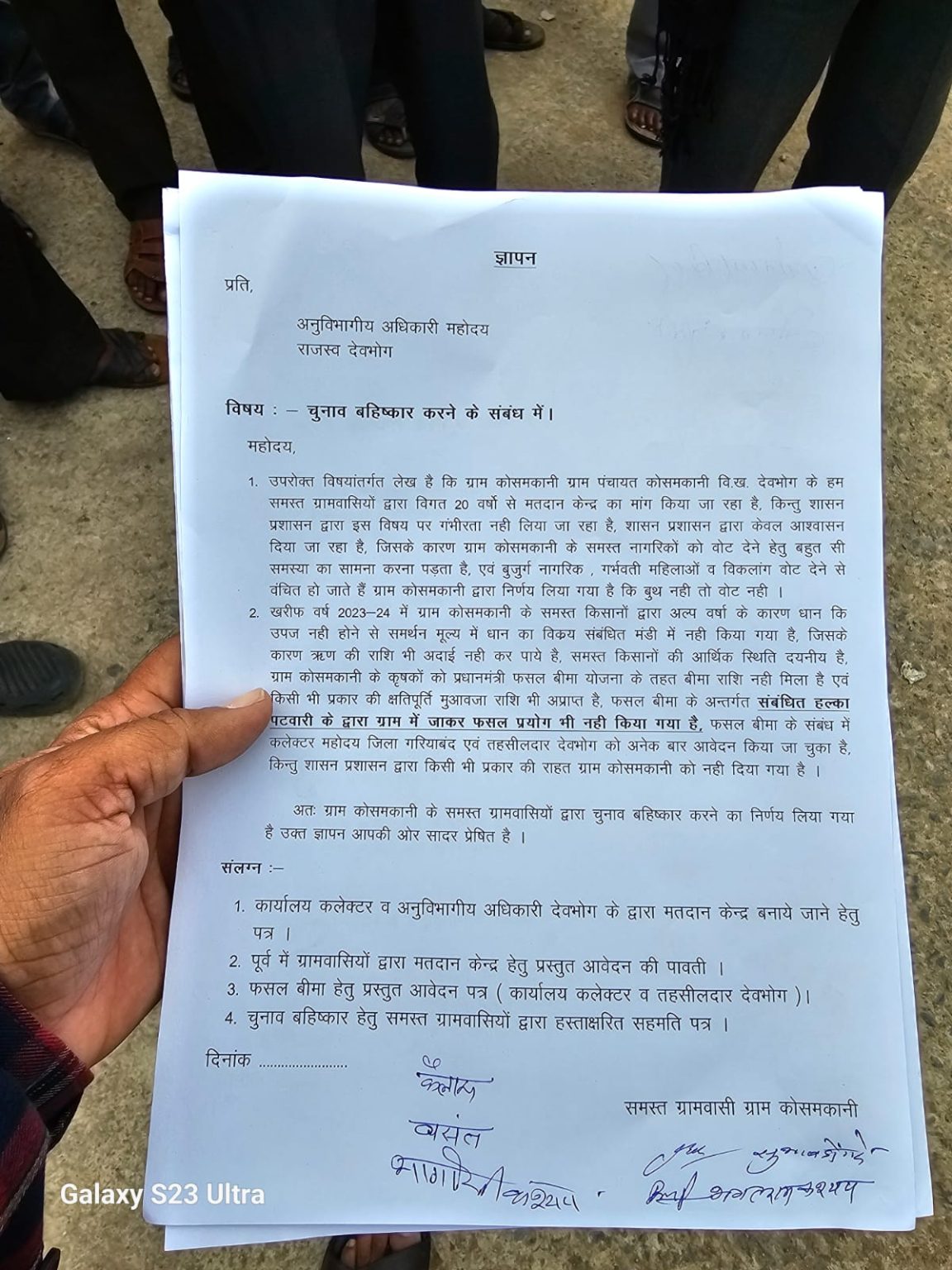 चुनाव बहिष्कार करने ग्रामीणों ने SDM को सौंपा ज्ञापन, मतदान केंद्र नहीं खोलने और फसल बीमा से वंचित होने पर लोगों में आक्रोश