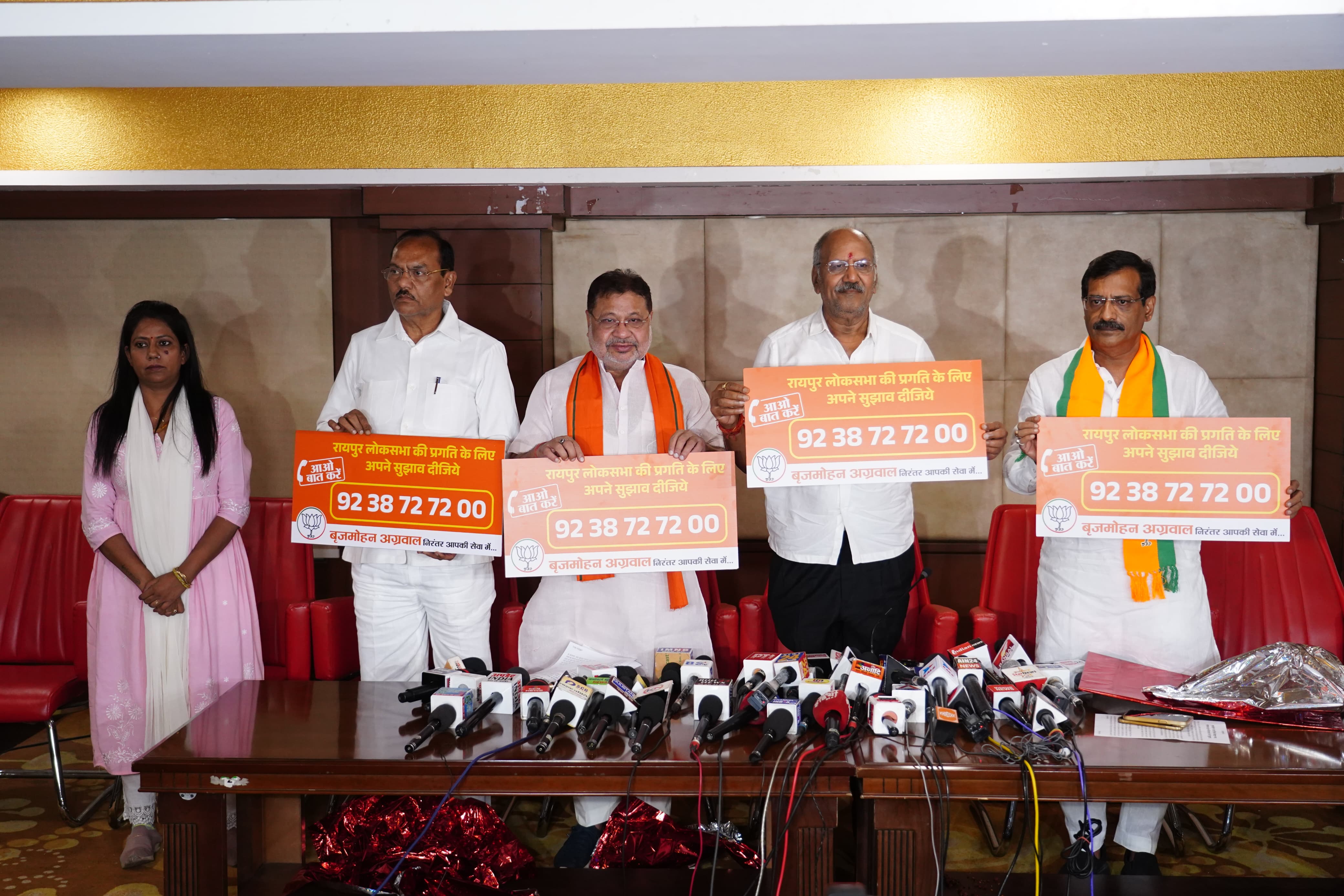 बृजमोहन अग्रवाल ने जारी किया मोबाइल नंबर, लोकसभा क्षेत्र की जनता से मांगे सुझाव