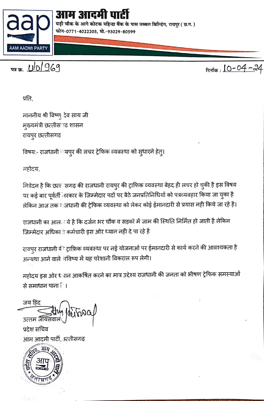 रायपुर राजधानी की ट्रेफिक व्यवस्था भगवान भरोसे - उत्तम जायसवाल