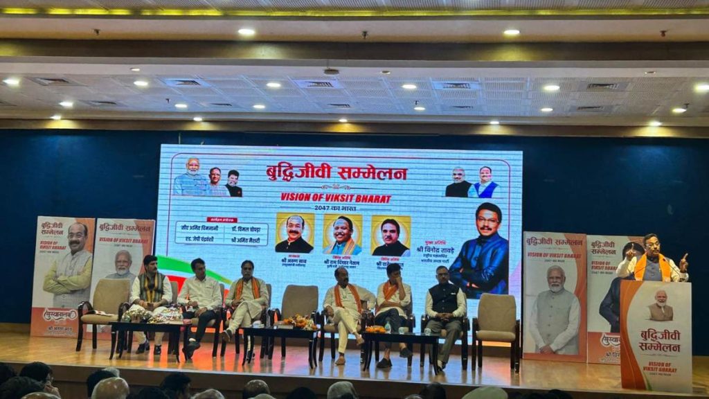 भाजपा का बुद्धिजीवी सम्मेलन: भाजपा महा​सचिव विनोद तावड़े ने कहा- इंफ्रा, कृषि, परिवहन, सैन्य शक्ति में विकास कर भारत बनेगा विकसित भारत